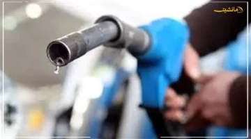 صفر تغيير.. أسعار البنزين والسولار في مصر تواصل الثبات اليوم الاثنين 15 سبتمبر هل يستمر الهدوء؟ 1